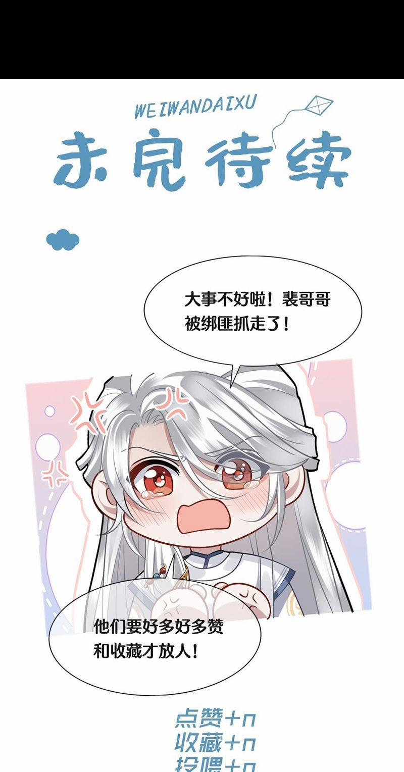 Điện Hạ Khuynh Thành 71 trang 32