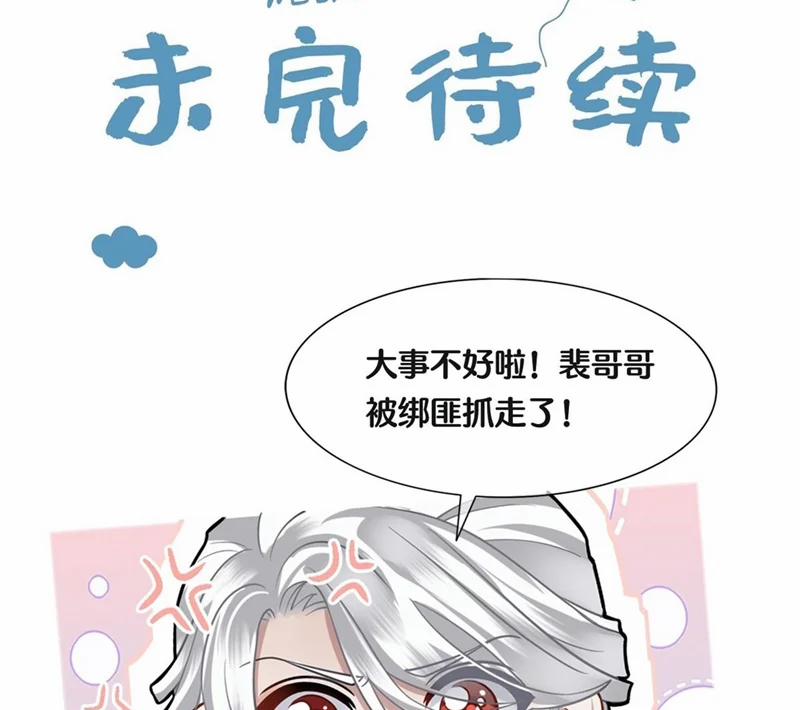 Điện Hạ Khuynh Thành 77 trang 65