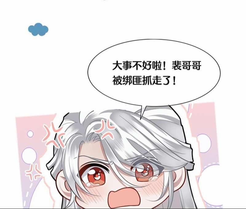 Điện Hạ Khuynh Thành 80 trang 55