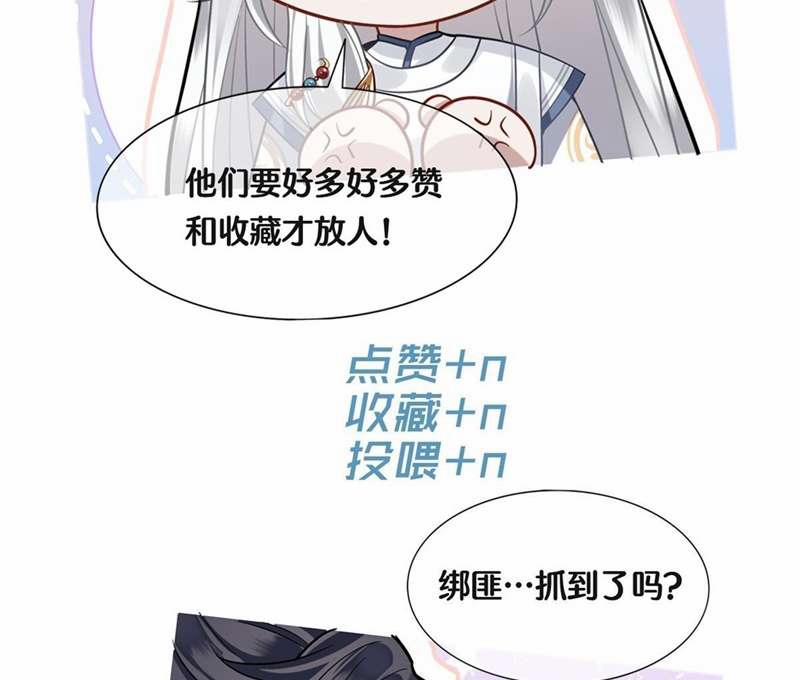 Điện Hạ Khuynh Thành 80 trang 56