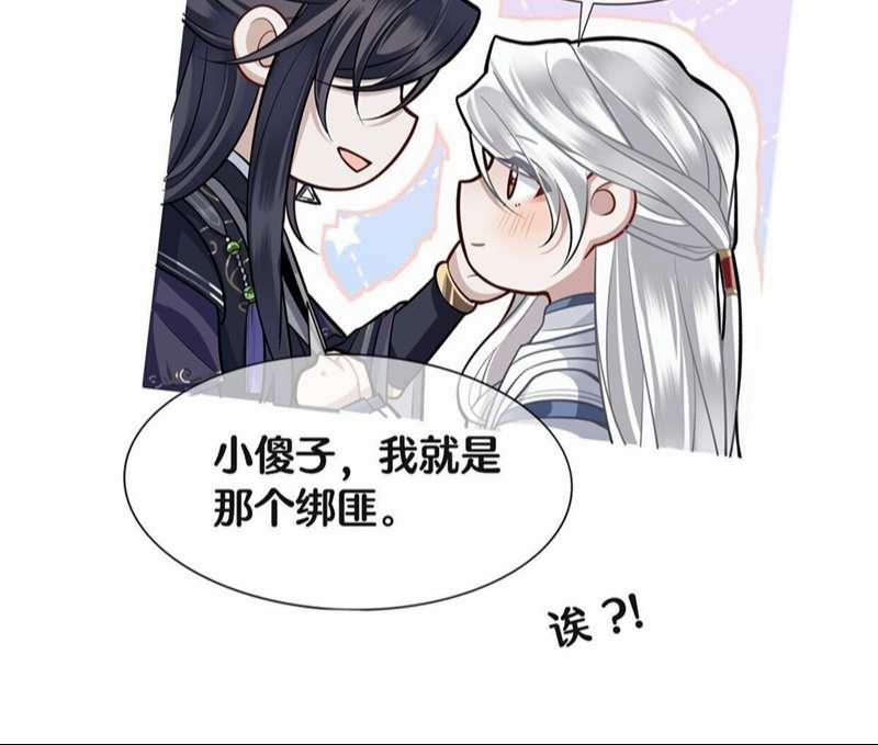 Điện Hạ Khuynh Thành 80 trang 57