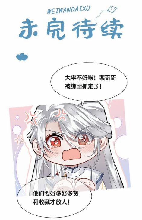 Điện Hạ Khuynh Thành 88 trang 33