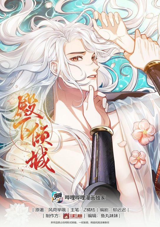 Điện Hạ Khuynh Thành 96 trang 1