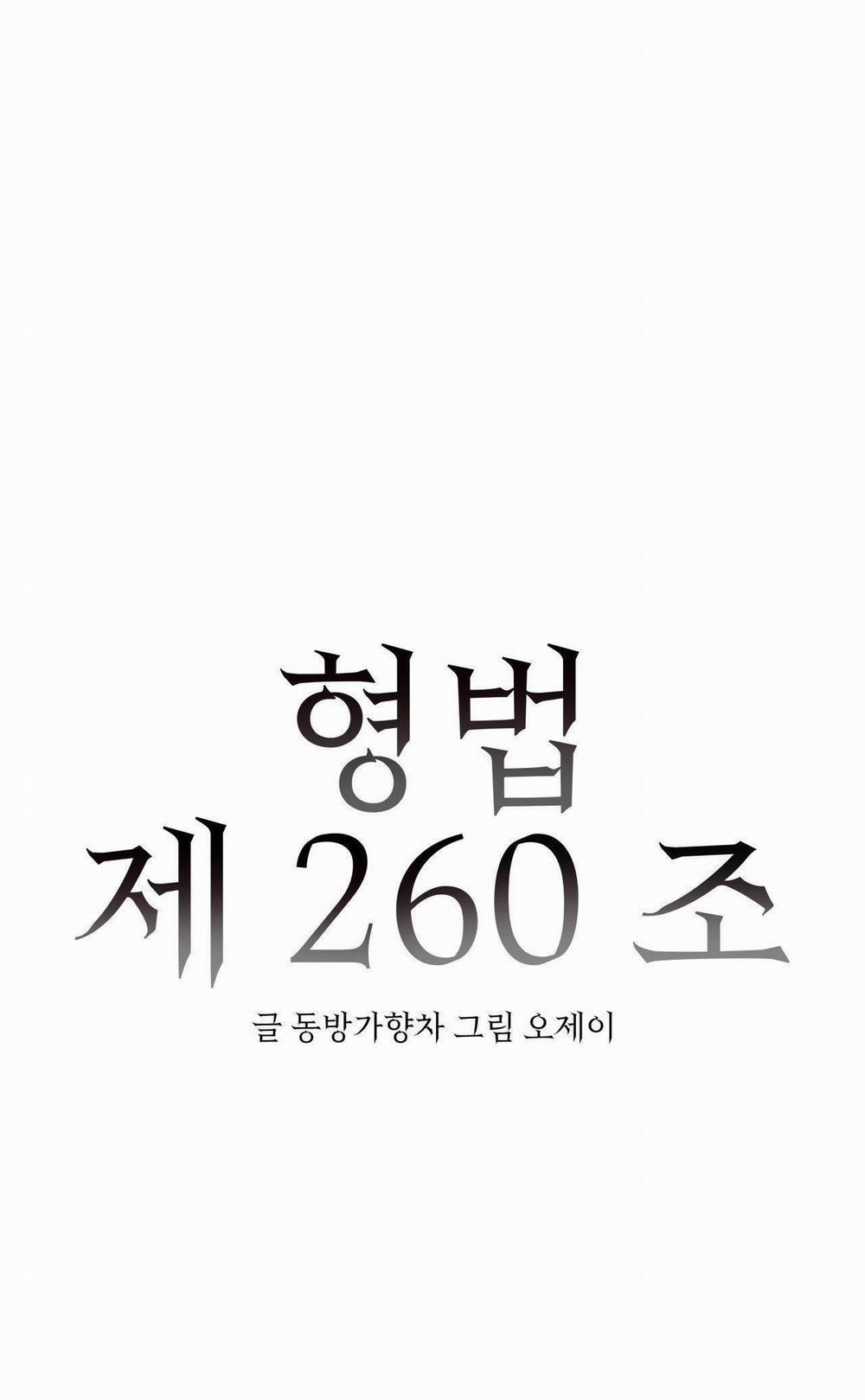 Điều 260 Bộ Luật Hình Sự 8 trang 1