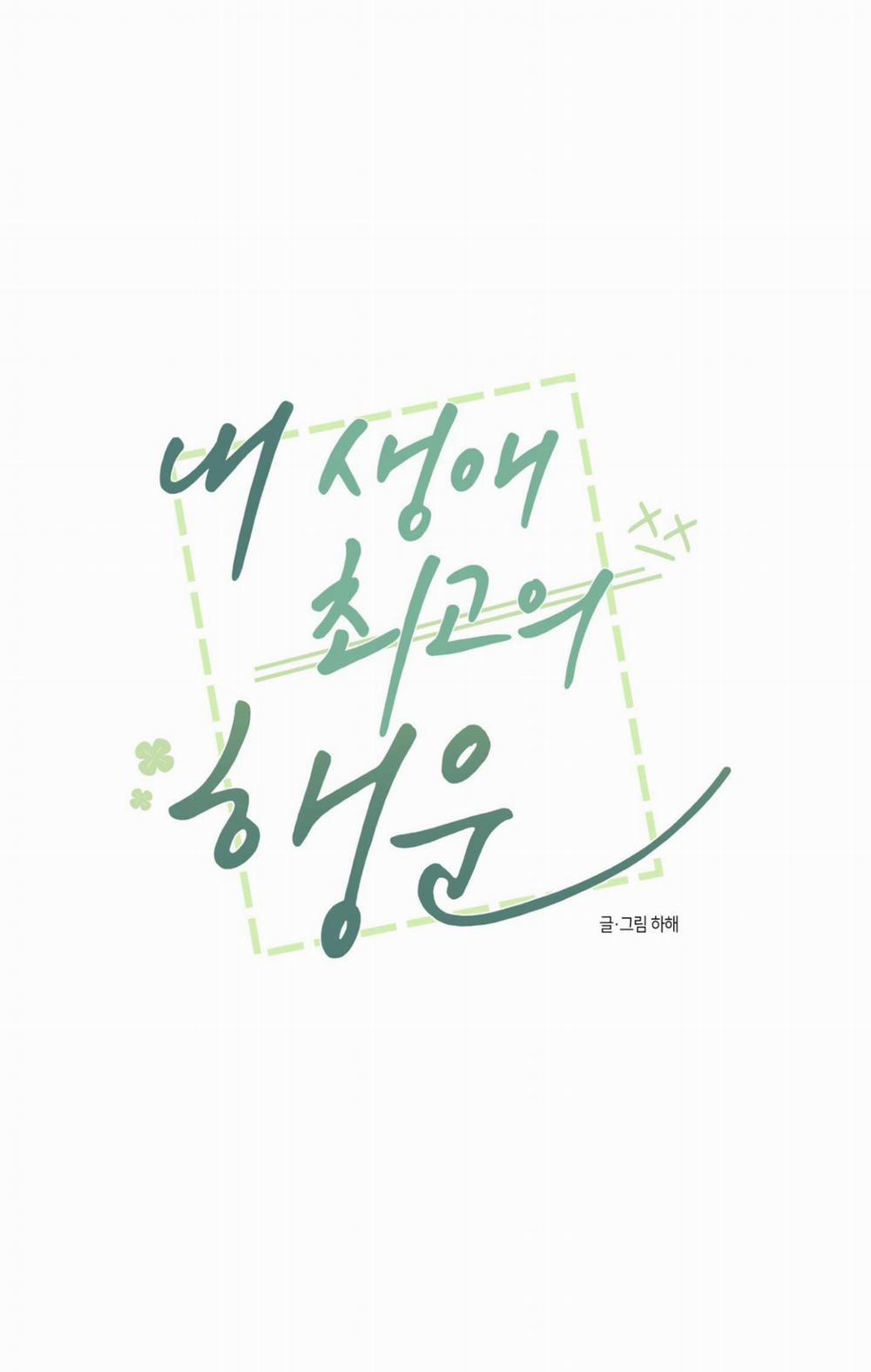 Điều May Mắn Nhất Cuộc Đời Tôi 6 NGANG RAW trang 31