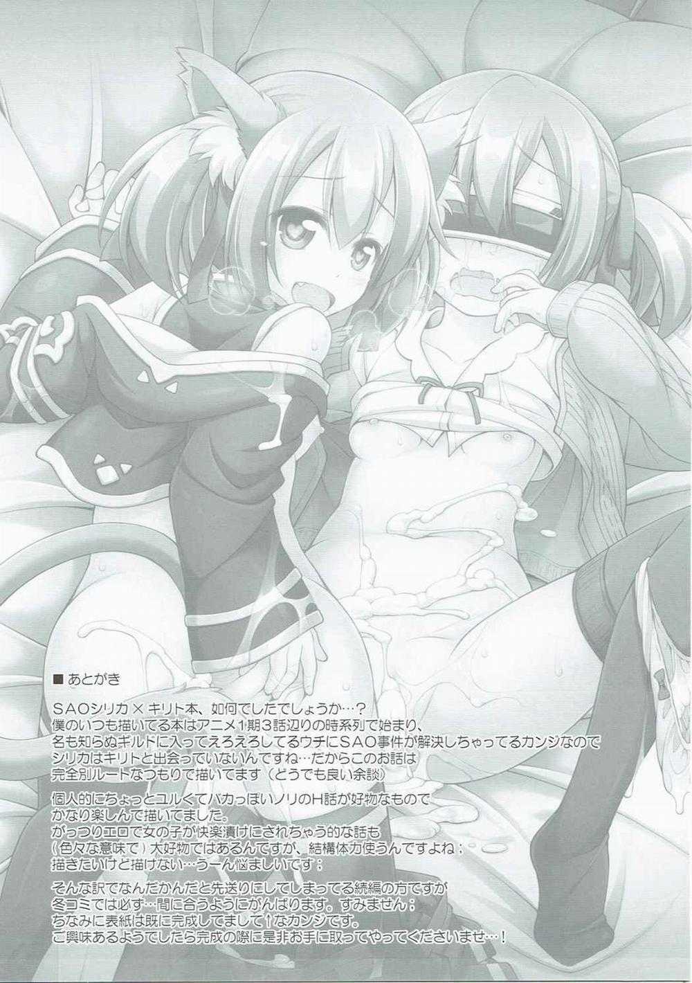 Digital x Temptation Petit (Sword Art Online) Chương Oneshot Trang 11