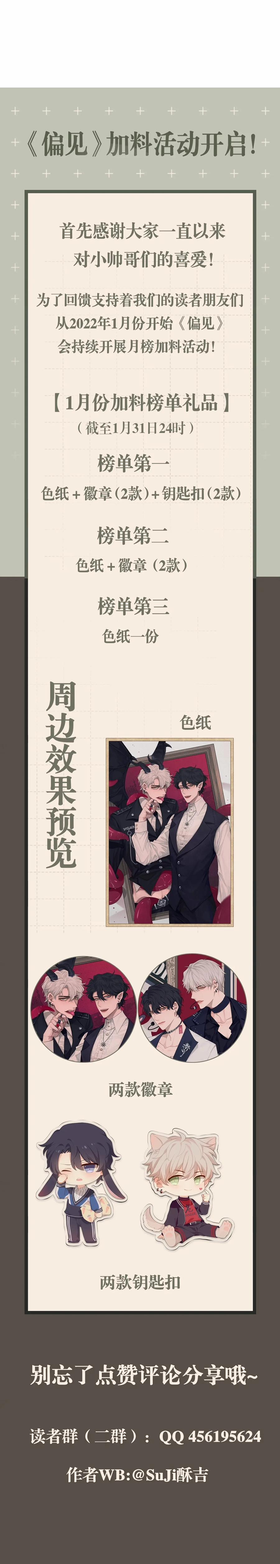 Định Kiến 27 trang 5