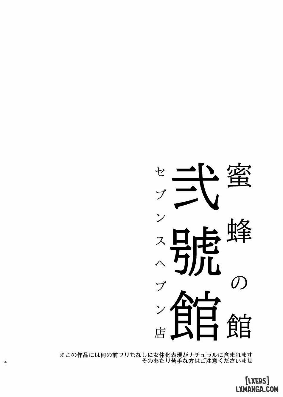 Dinh thự Ong Mật - chi nhánh số 2: Seventh Heaven 0 trang 3