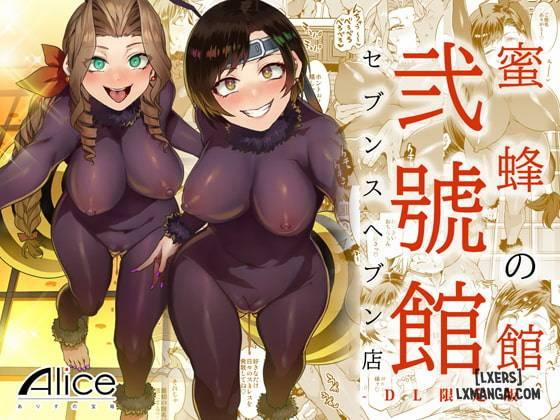 Dinh thự Ong Mật - chi nhánh số 2: Seventh Heaven 1 trang 0