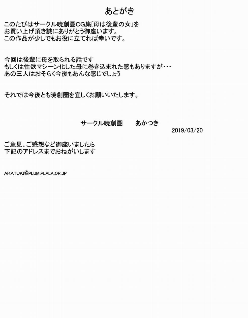 Địt Mẹ Cực Múp! 2 trang 22