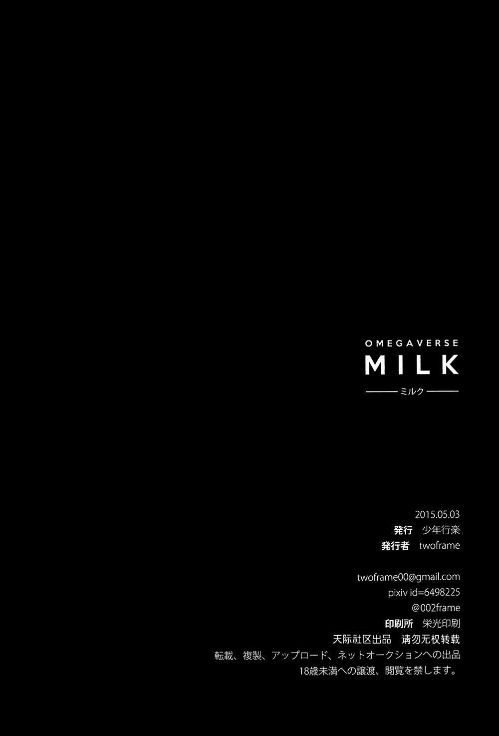 DJ Attack On Titan 1 trang 26