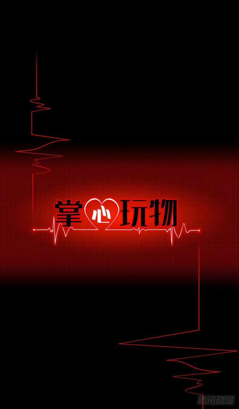 Đồ Chơi Trong Lòng Bàn Tay 3 trang 1