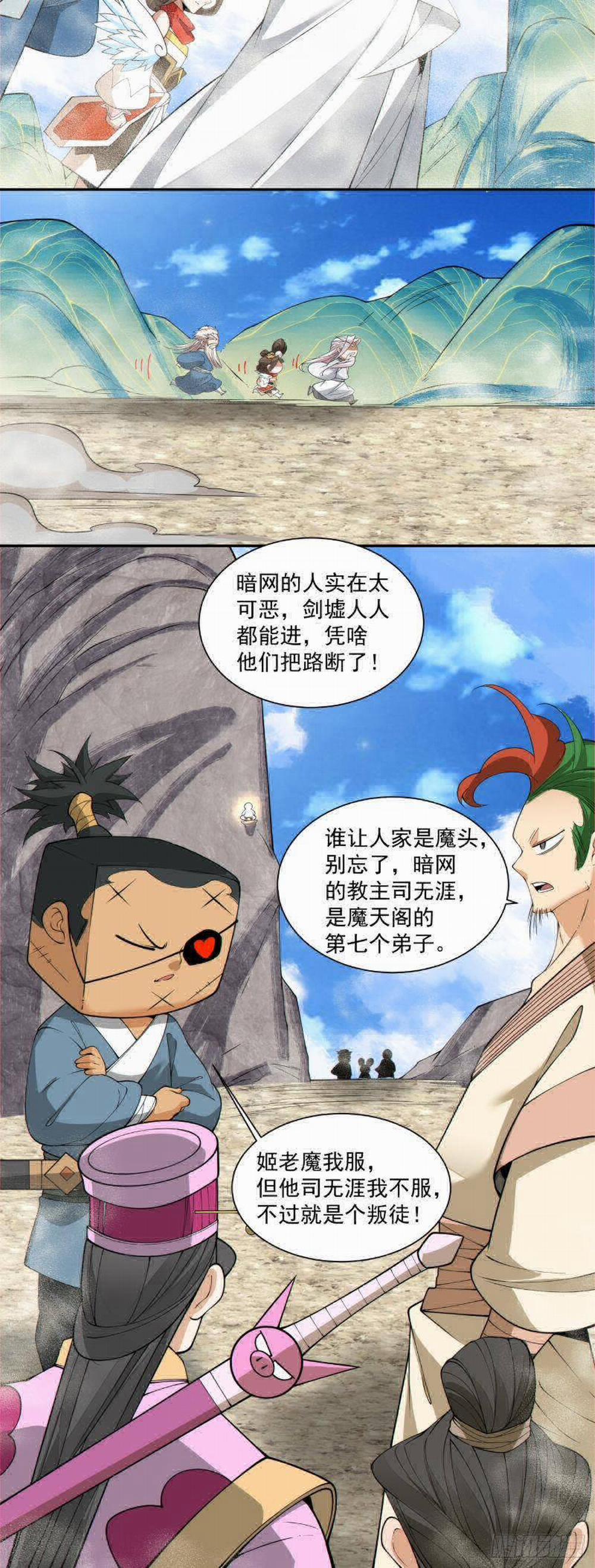 Đồ Đệ Của Ta Đều Là Đại Phản Phái 0 RAW trang 12