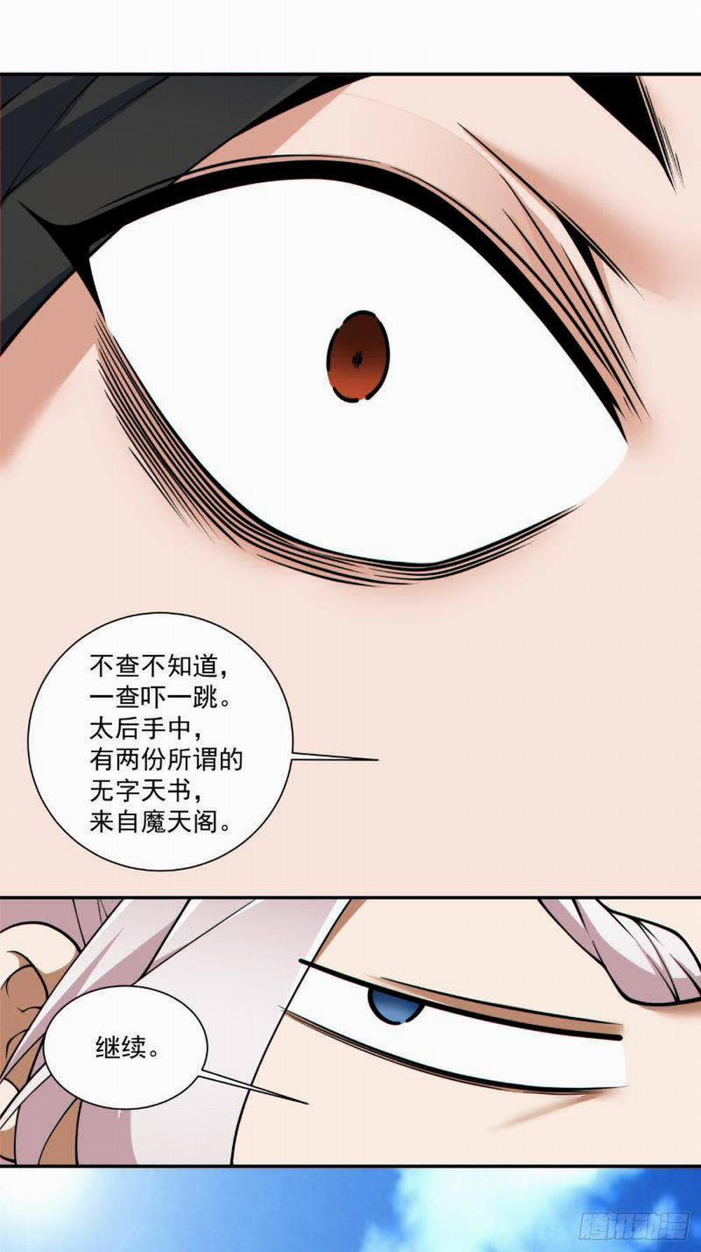 Đồ Đệ Của Ta Đều Là Đại Phản Phái 0 RAW trang 23