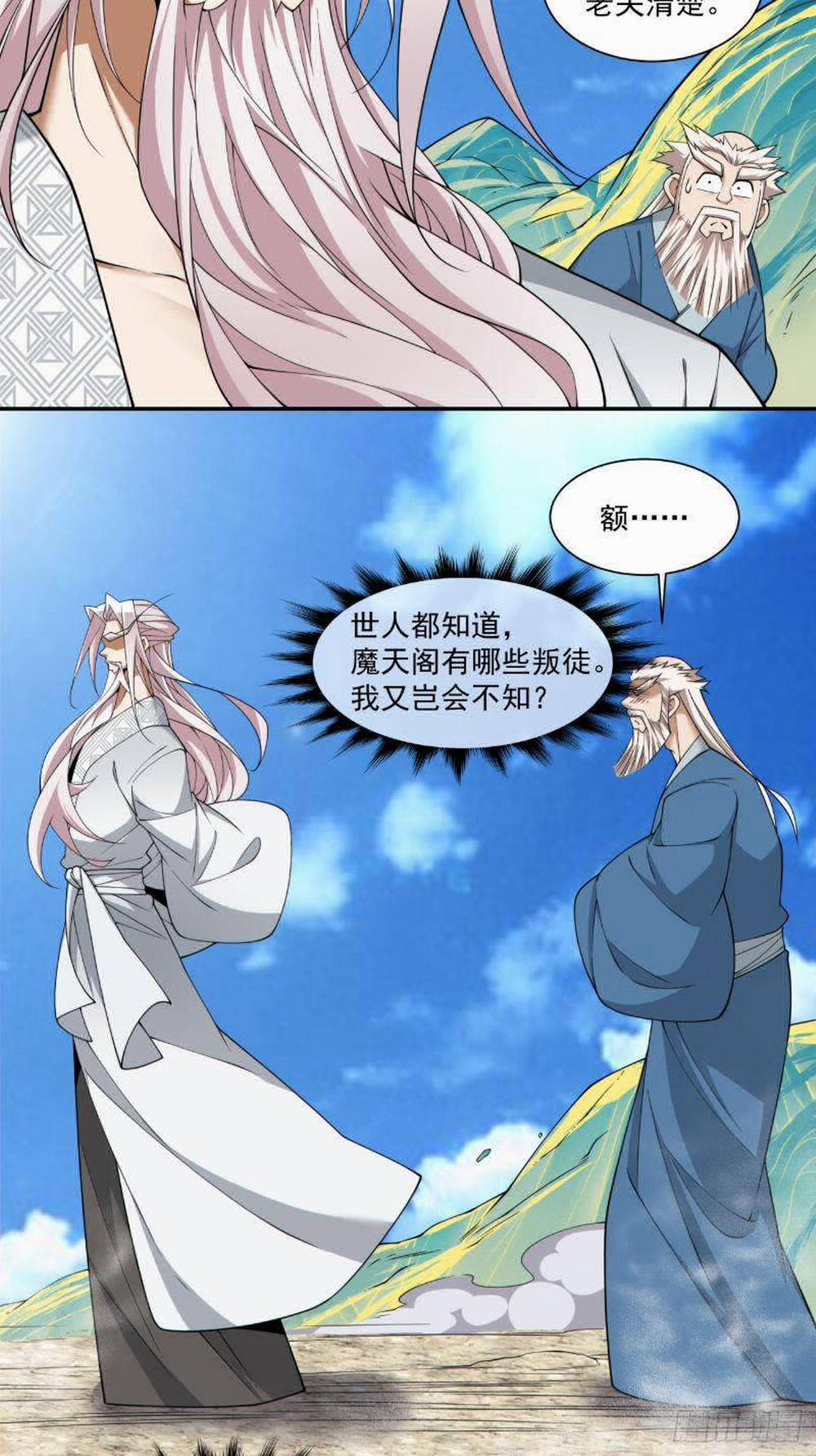 Đồ Đệ Của Ta Đều Là Đại Phản Phái 0 RAW trang 7