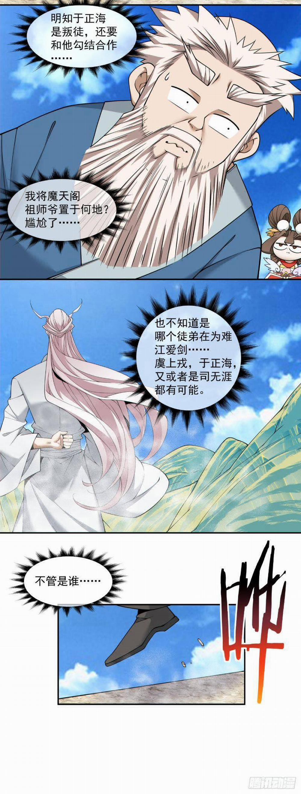 Đồ Đệ Của Ta Đều Là Đại Phản Phái 0 RAW trang 8