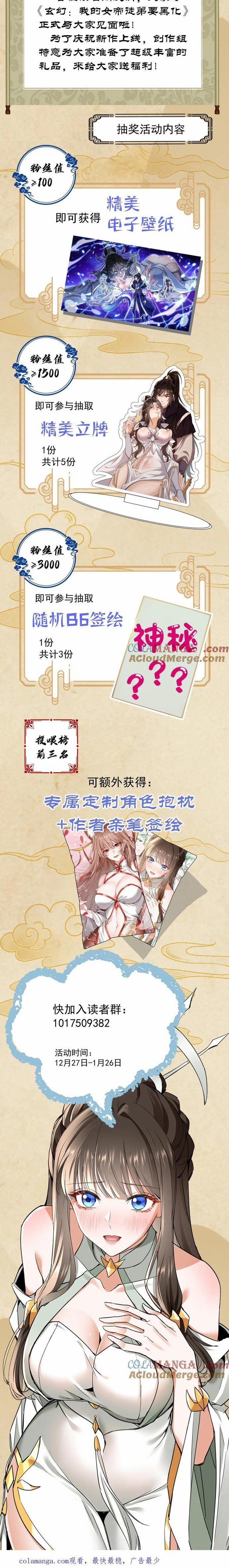 Đồ Đệ Nữ Đế Của Ta Muốn Hắc Hóa! 11 trang 11