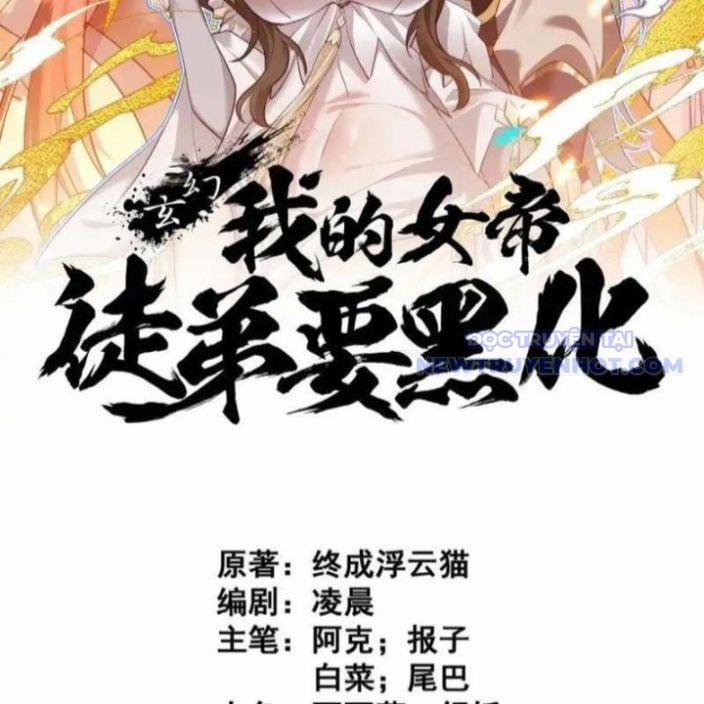 Đồ Đệ Nữ Đế Của Ta Muốn Hắc Hóa! 13 trang 3