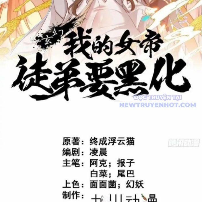 Đồ Đệ Nữ Đế Của Ta Muốn Hắc Hóa! 14 trang 3