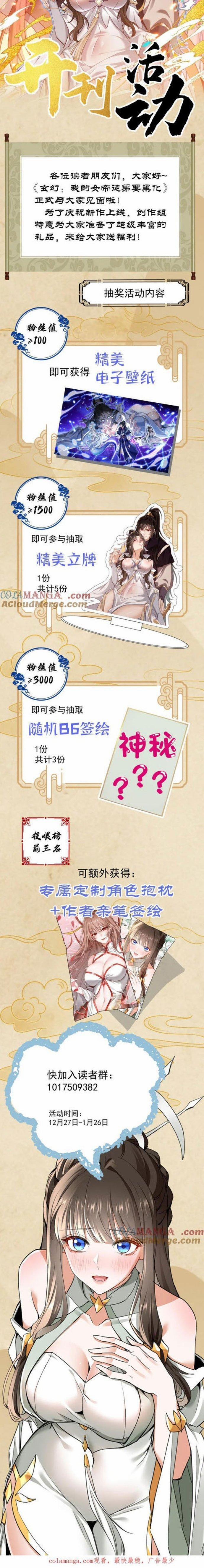 Đồ Đệ Nữ Đế Của Ta Muốn Hắc Hóa! 7 trang 11