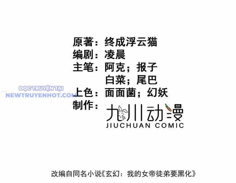 Đồ Đệ Nữ Đế Của Ta Muốn Hắc Hóa! 8 trang 3