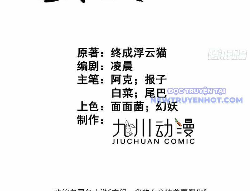 Đồ Đệ Nữ Đế Của Ta Muốn Hắc Hóa! 9 trang 3