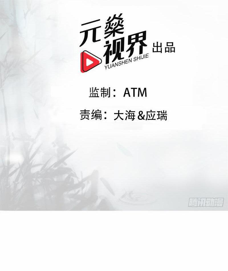 Đồ Đệ Thăng Cấp, Ta Nằm Không Cũng Mạnh 17 trang 1