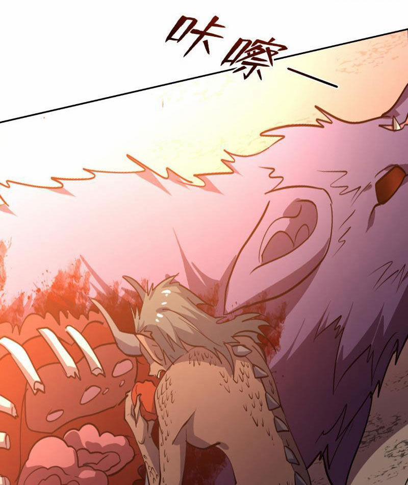 Đồ Đệ Thăng Cấp, Ta Nằm Không Cũng Mạnh 17 trang 39