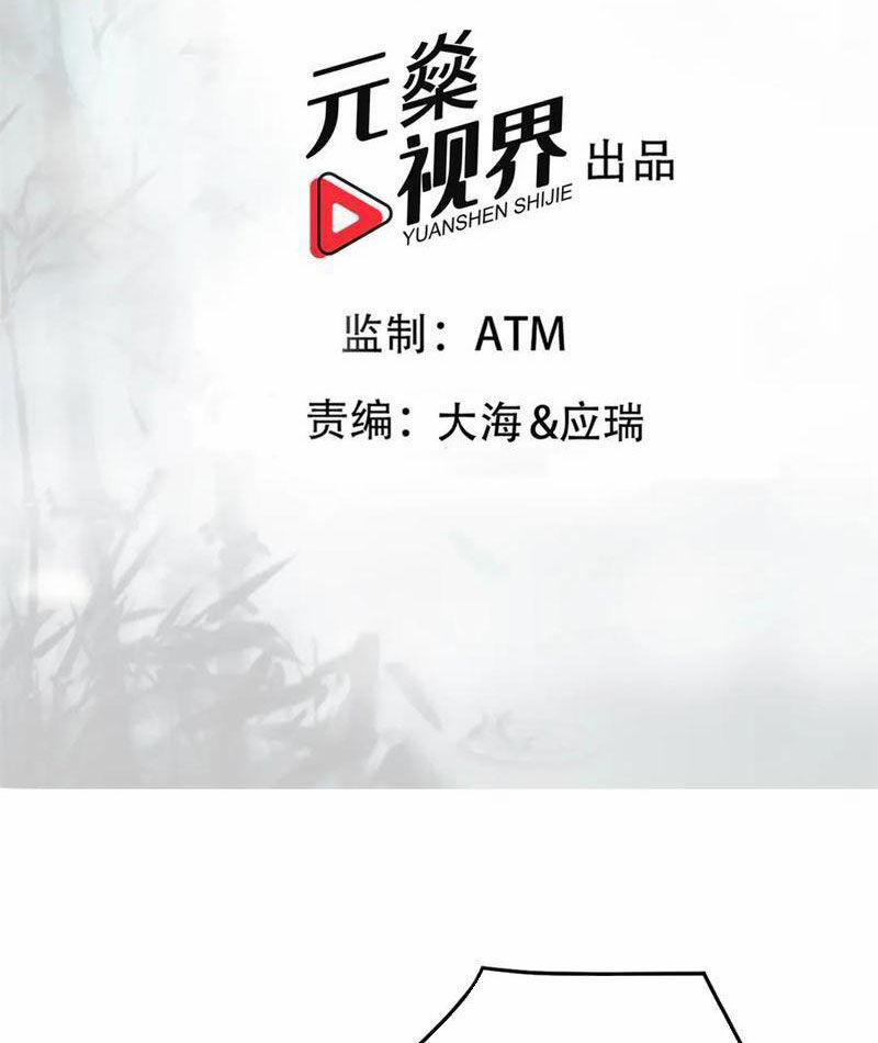 Đồ Đệ Thăng Cấp, Ta Nằm Không Cũng Mạnh 21 trang 1