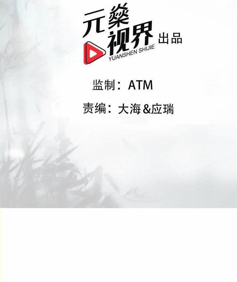 Đồ Đệ Thăng Cấp, Ta Nằm Không Cũng Mạnh 28 trang 1