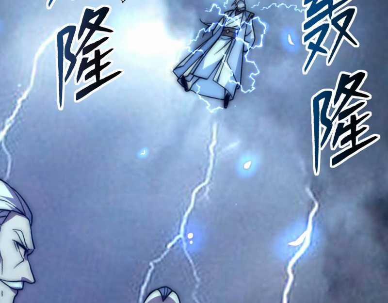 Đồ Đệ Thăng Cấp, Ta Nằm Không Cũng Mạnh 4 trang 60