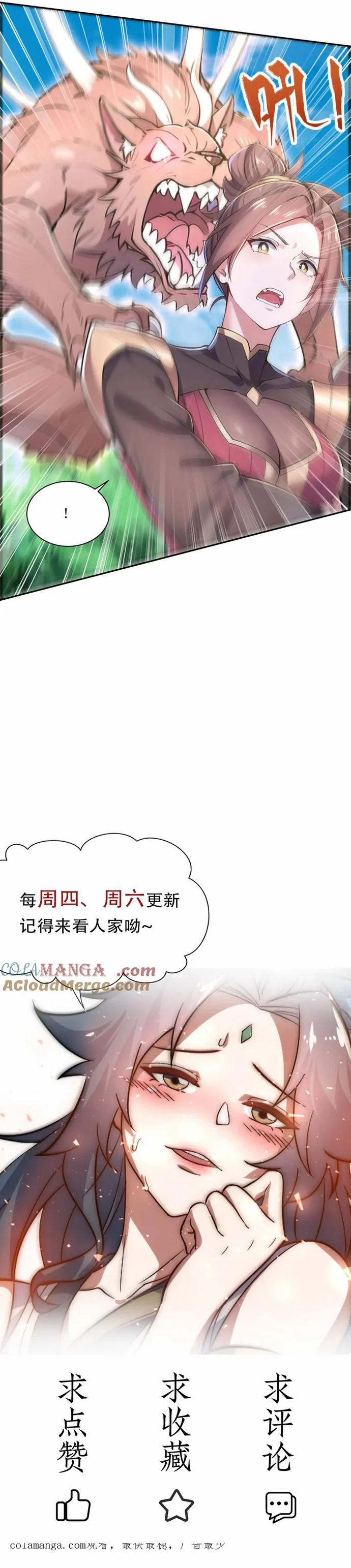 Đồ Đệ Thăng Cấp, Ta Nằm Không Cũng Mạnh 59 trang 15