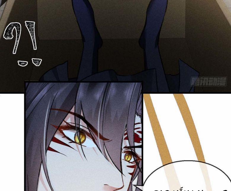 Đồ Mưu Bất Quỹ 40 trang 8