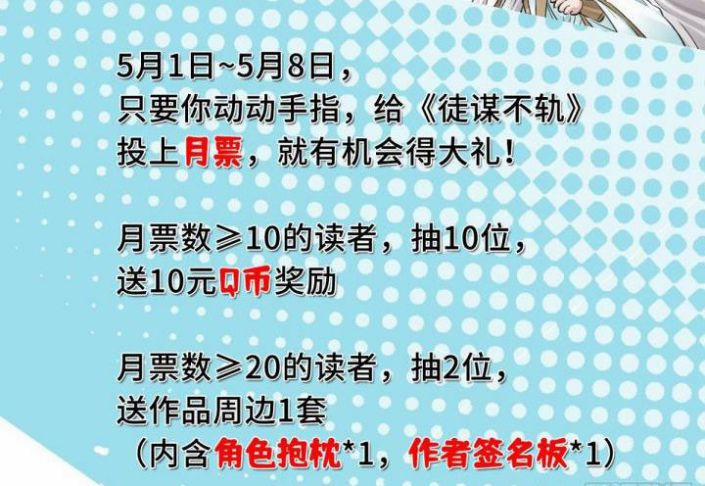 Đồ Mưu Bất Quỹ 72 trang 29