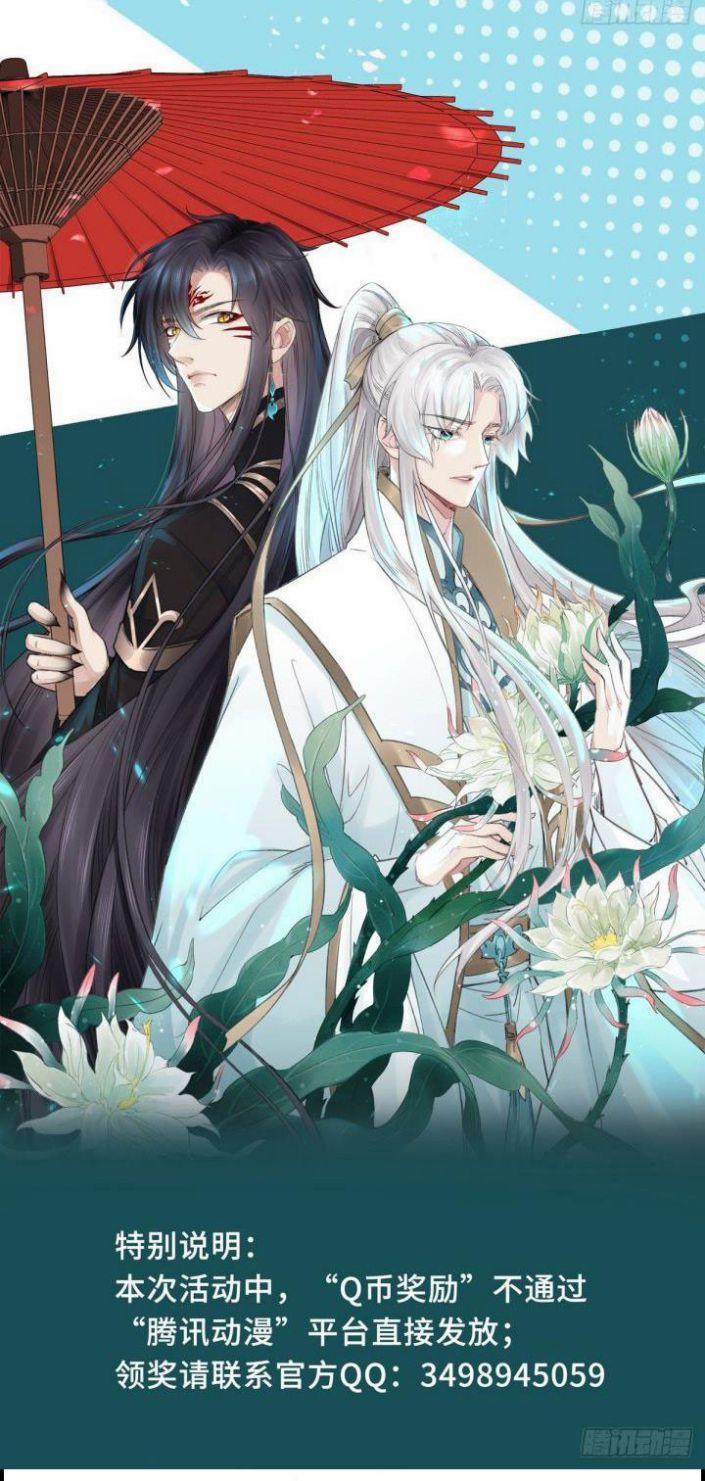 Đồ Mưu Bất Quỹ 72 trang 30