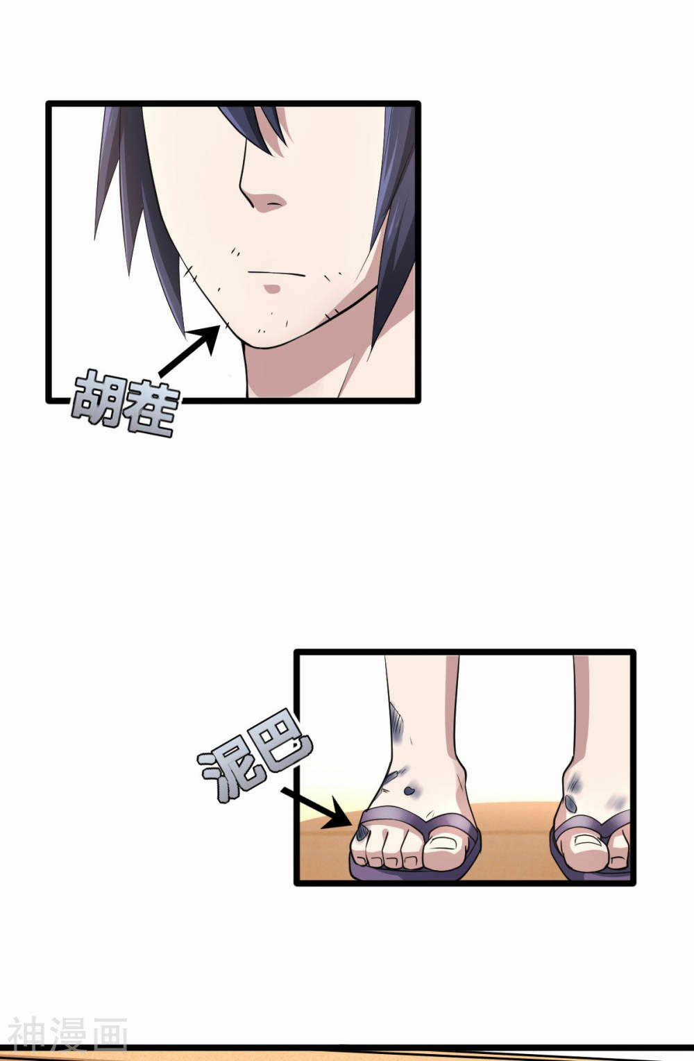 Đô Thị Tà Vương 2 trang 4