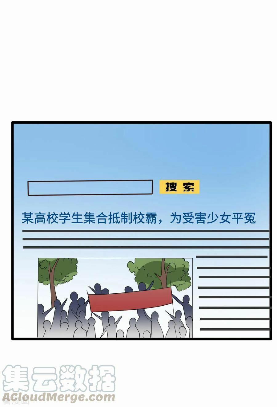 Đô Thị Tà Vương 29 trang 18