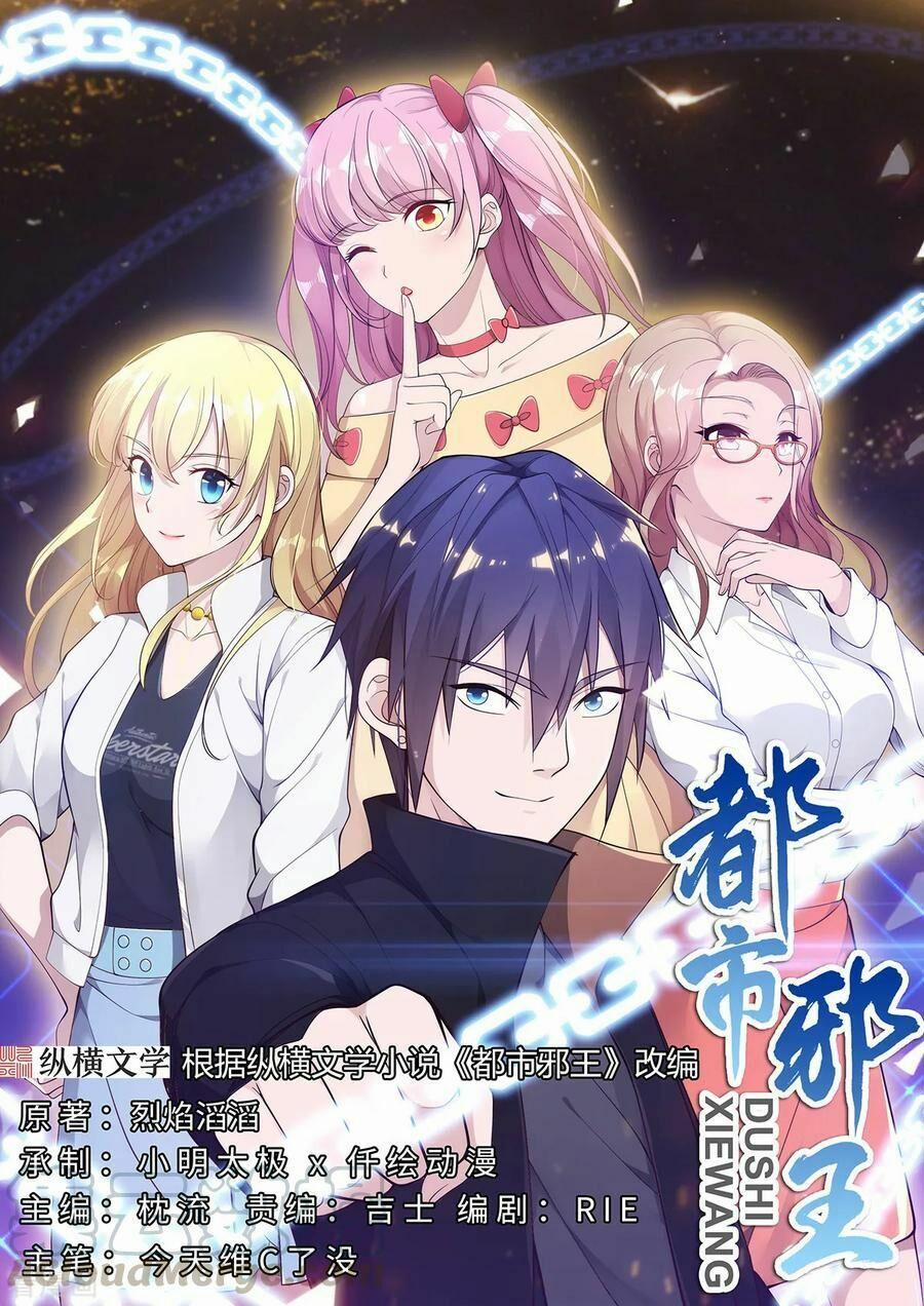 Đô Thị Tà Vương 31 trang 1