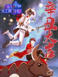 Đô Thị Tiên Đế 46 trang 67