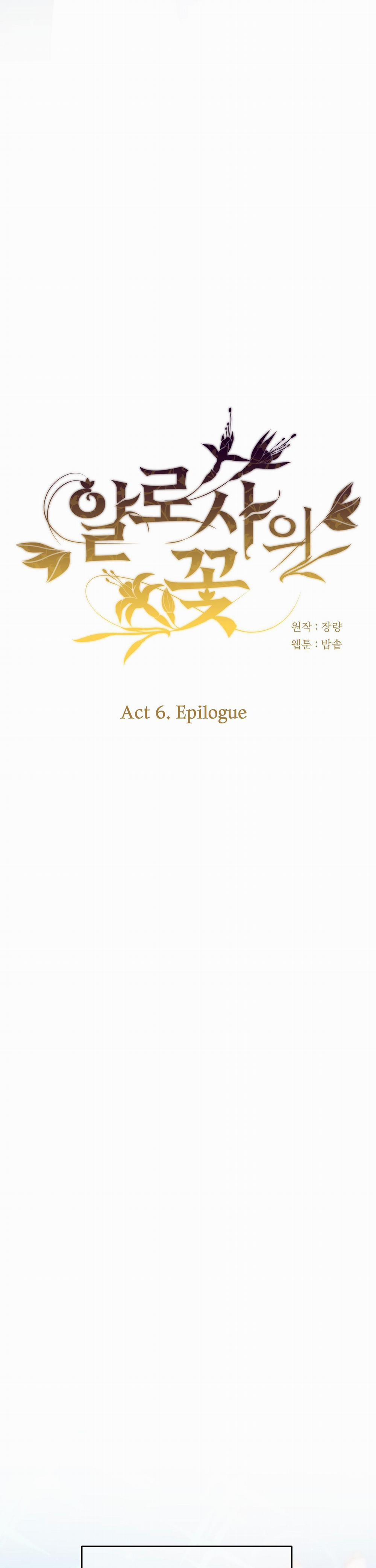 Đóa Hoa Của Alosha 34 trang 15