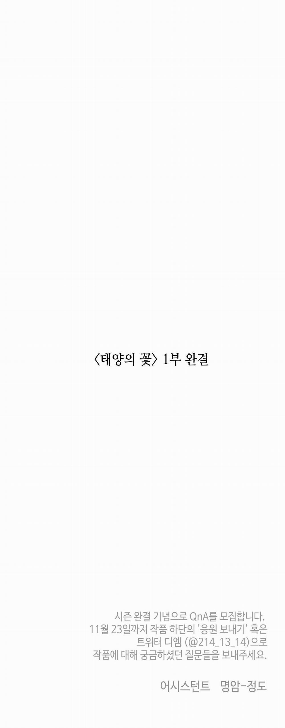 Đóa Hoa Của Mặt Trời 32 trang 85