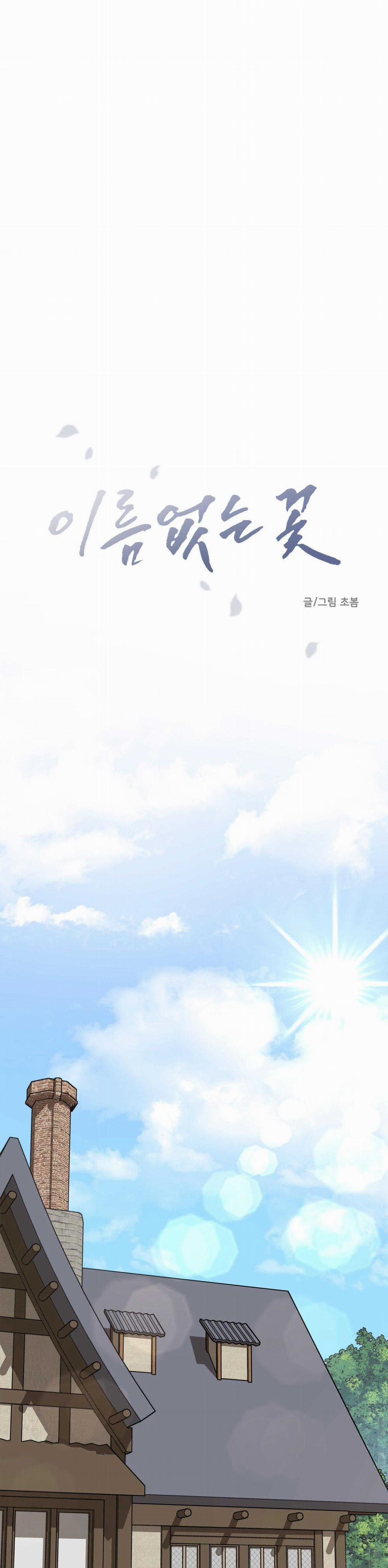 Đóa Hoa Không Tên 17 trang 7