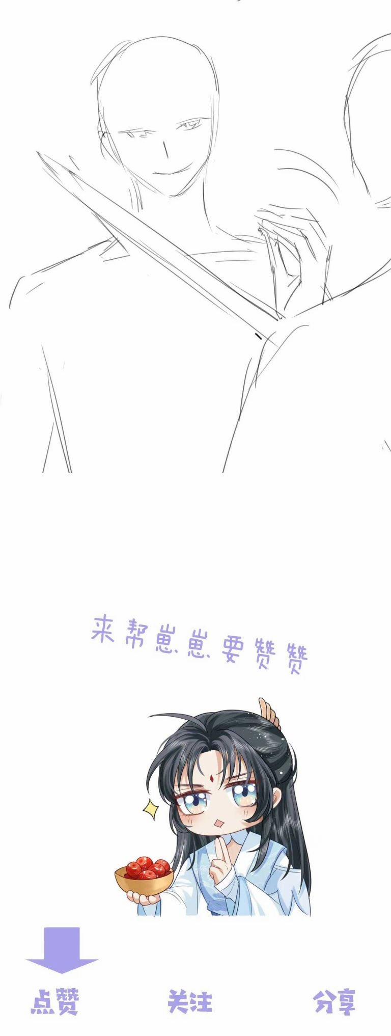 Độc Chiếm Mỹ Nhân Sư Tôn Bệnh Kiều 27 trang 26