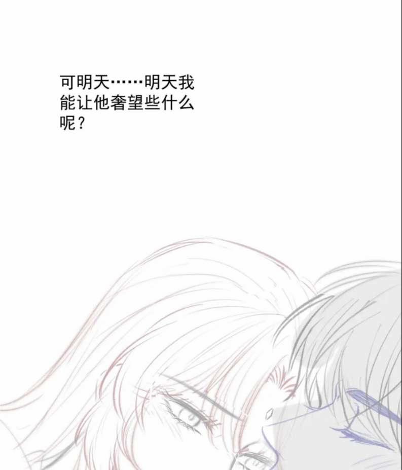 Độc Chiếm Mỹ Nhân Sư Tôn Bệnh Kiều 57 trang 51