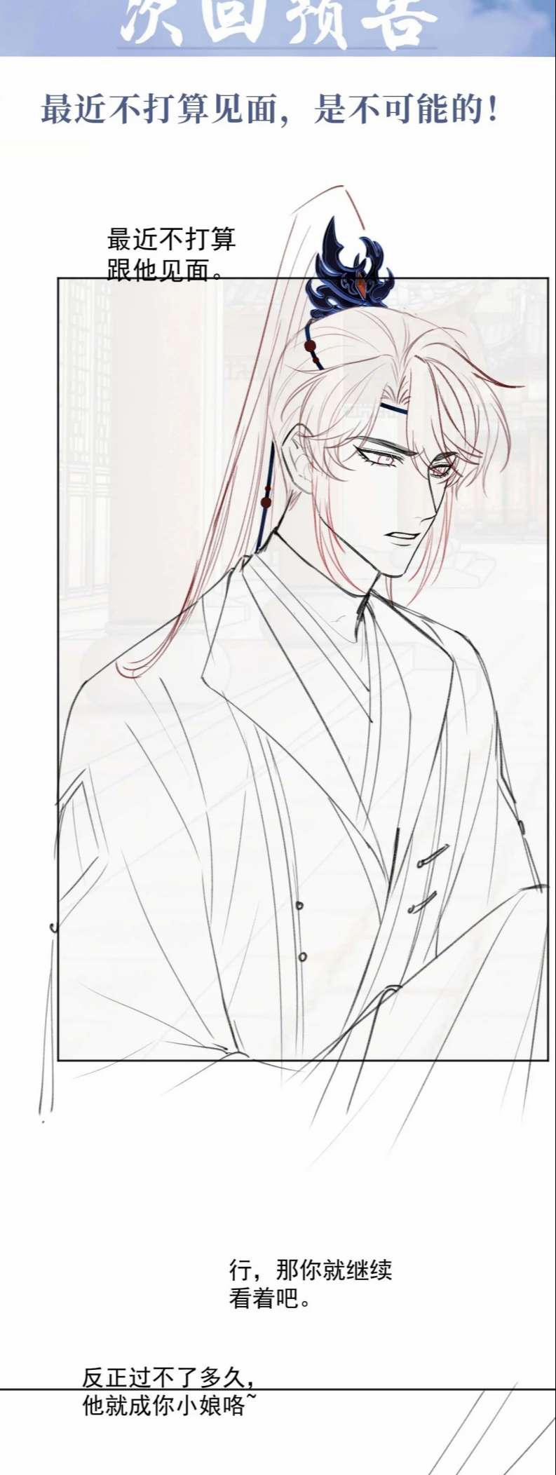 Độc Chiếm Mỹ Nhân Sư Tôn Bệnh Kiều 60 trang 38