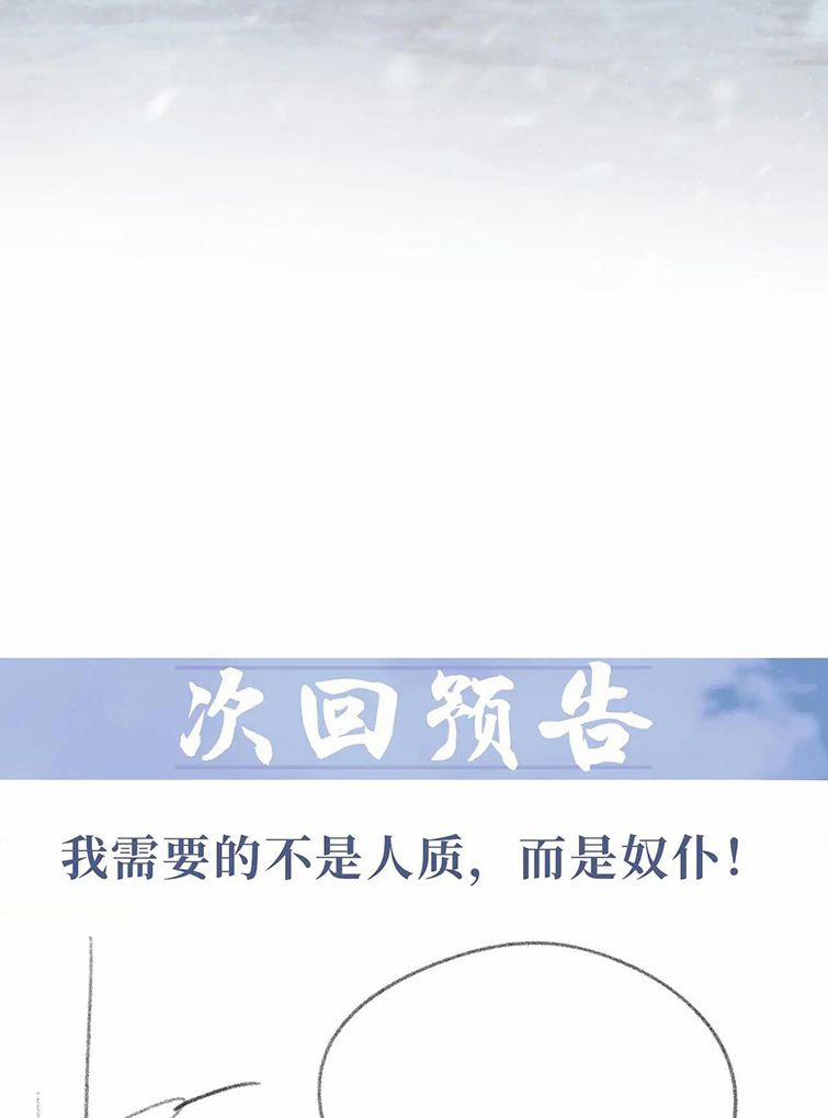 Độc Chiếm Mỹ Nhân Sư Tôn Bệnh Kiều 64 trang 36