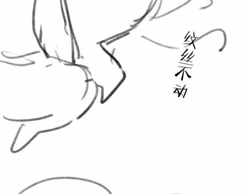 Độc Chiếm Mỹ Nhân Sư Tôn Bệnh Kiều 87 trang 50