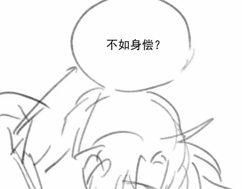 Độc Chiếm Mỹ Nhân Sư Tôn Bệnh Kiều 87 trang 53