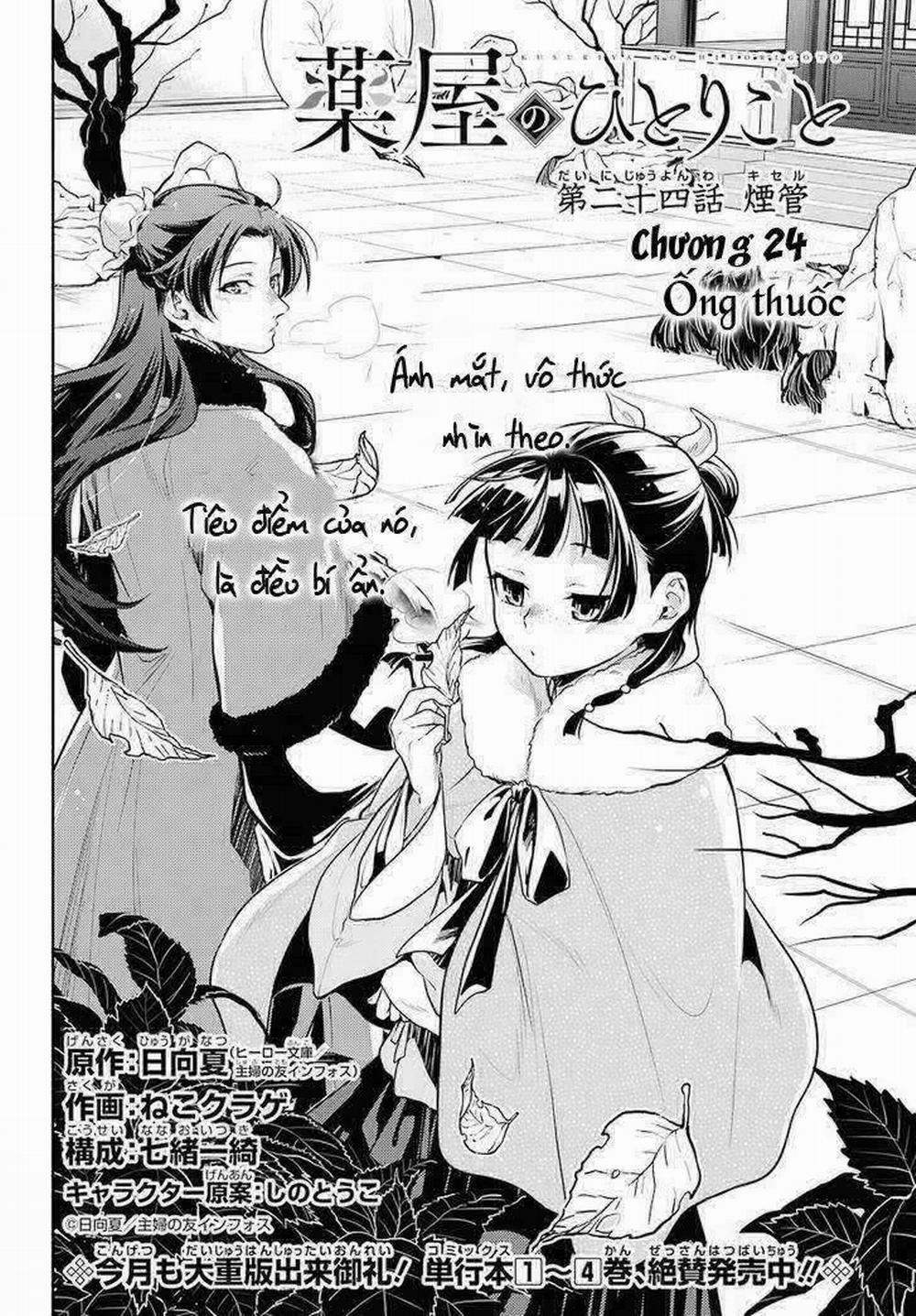 Độc Thoại Của Người Dược Sĩ 24 trang 3