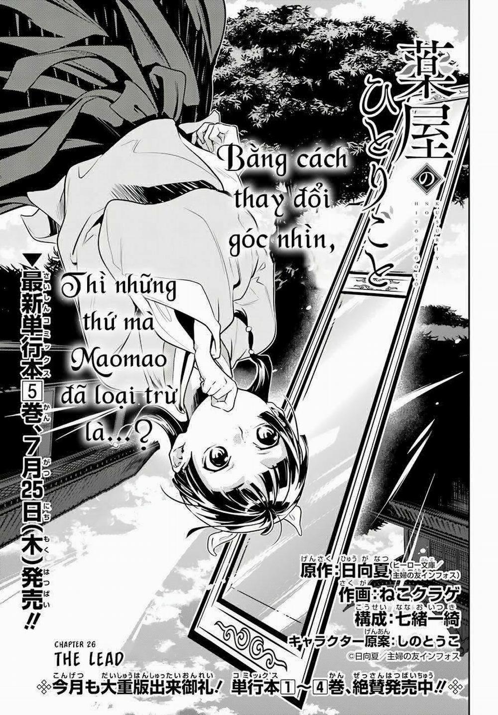 Độc Thoại Của Người Dược Sĩ 26 trang 2